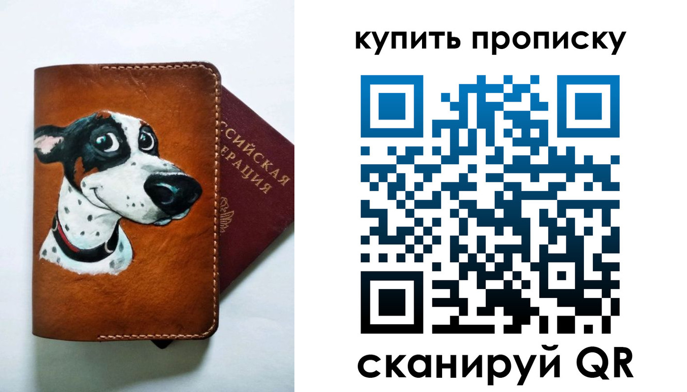 регистрация в Нариманове