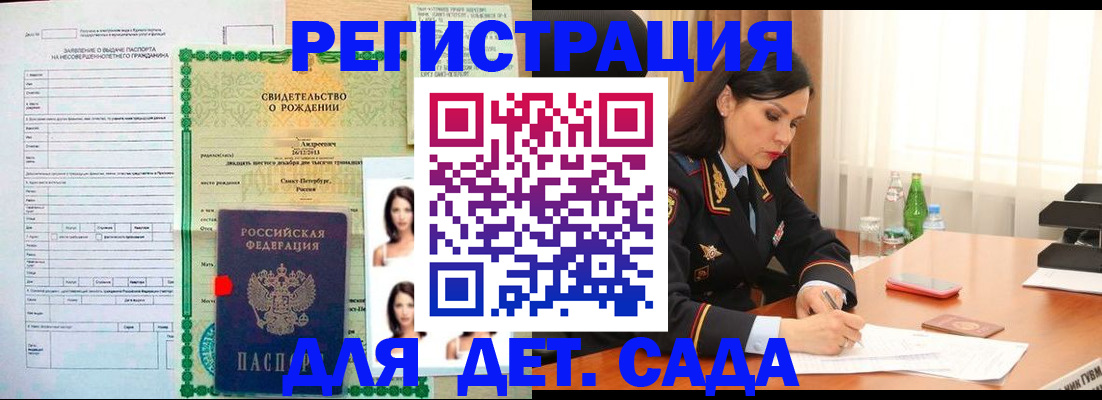 прописка регистрация в Нариманове