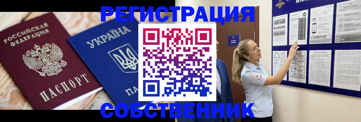 миграционный учет в Нариманове